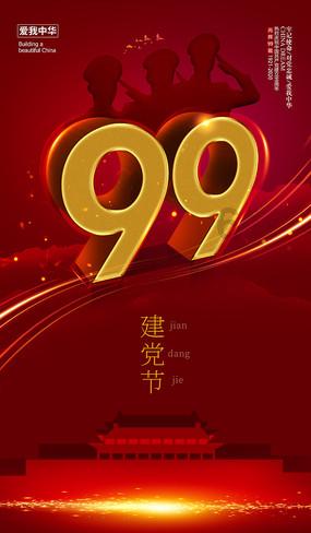 黎明守卫者